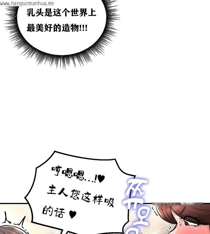 韩国漫画重生士兵的雌性征服日志!/异世界重生之后宫养成记韩漫_重生士兵的雌性征服日志!/异世界重生之后宫养成记-第28话在线免费阅读-韩国漫画-第138张图片