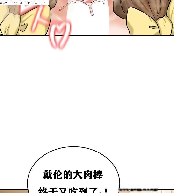 韩国漫画重生士兵的雌性征服日志!/异世界重生之后宫养成记韩漫_重生士兵的雌性征服日志!/异世界重生之后宫养成记-第19话在线免费阅读-韩国漫画-第77张图片