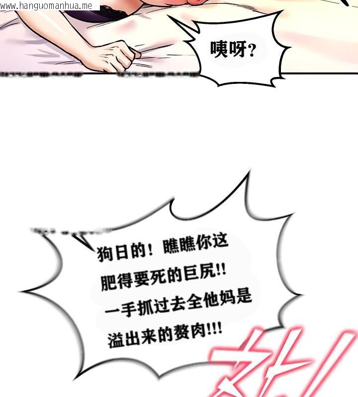 韩国漫画重生士兵的雌性征服日志!/异世界重生之后宫养成记韩漫_重生士兵的雌性征服日志!/异世界重生之后宫养成记-第12话在线免费阅读-韩国漫画-第69张图片