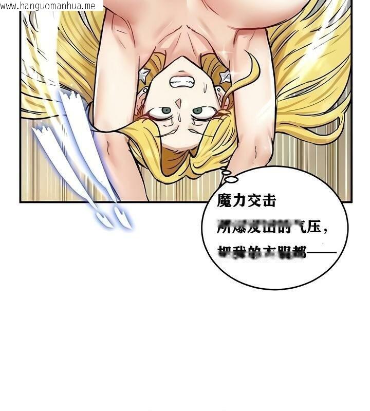 韩国漫画重生士兵的雌性征服日志!/异世界重生之后宫养成记韩漫_重生士兵的雌性征服日志!/异世界重生之后宫养成记-第15话在线免费阅读-韩国漫画-第77张图片