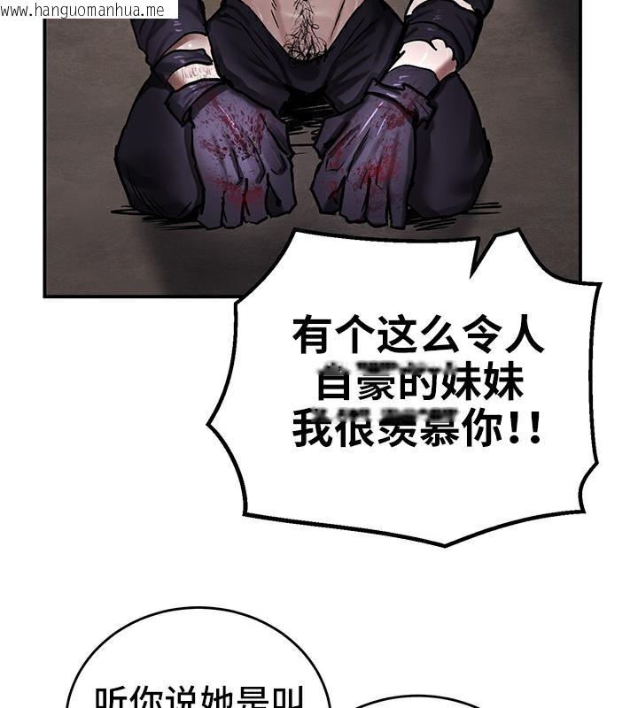 韩国漫画重生士兵的雌性征服日志!/异世界重生之后宫养成记韩漫_重生士兵的雌性征服日志!/异世界重生之后宫养成记-第41话在线免费阅读-韩国漫画-第41张图片