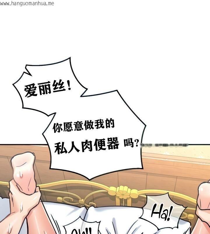 韩国漫画重生士兵的雌性征服日志!/异世界重生之后宫养成记韩漫_重生士兵的雌性征服日志!/异世界重生之后宫养成记-第7话在线免费阅读-韩国漫画-第16张图片