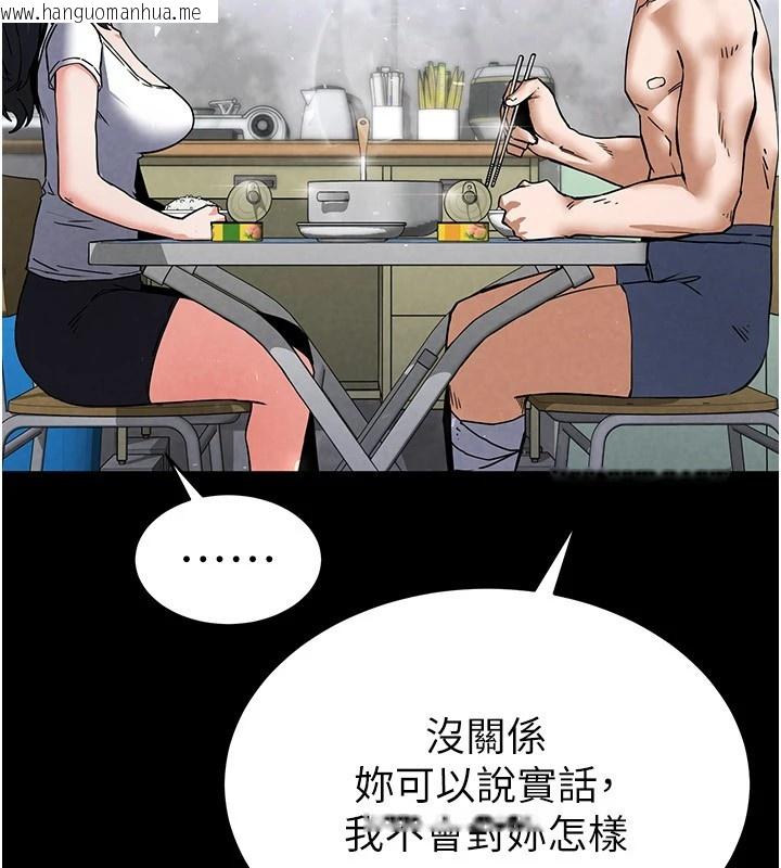 韩国漫画末日雕堡韩漫_末日雕堡-第9话-乖乖听话就放妳自由在线免费阅读-韩国漫画-第124张图片