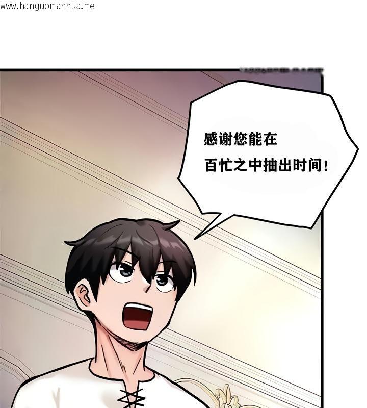 韩国漫画重生士兵的雌性征服日志!/异世界重生之后宫养成记韩漫_重生士兵的雌性征服日志!/异世界重生之后宫养成记-第8话在线免费阅读-韩国漫画-第107张图片