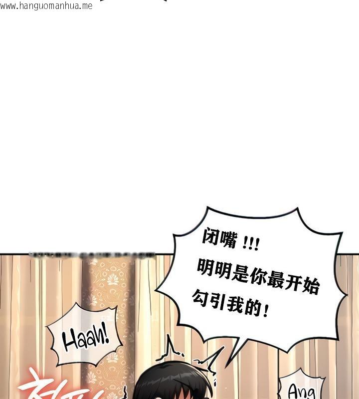 韩国漫画重生士兵的雌性征服日志!/异世界重生之后宫养成记韩漫_重生士兵的雌性征服日志!/异世界重生之后宫养成记-第6话在线免费阅读-韩国漫画-第50张图片