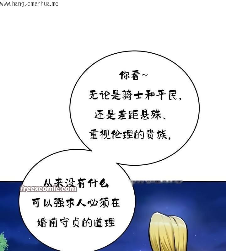 韩国漫画重生士兵的雌性征服日志!/异世界重生之后宫养成记韩漫_重生士兵的雌性征服日志!/异世界重生之后宫养成记-第32话在线免费阅读-韩国漫画-第112张图片