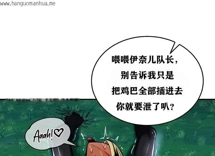 韩国漫画重生士兵的雌性征服日志!/异世界重生之后宫养成记韩漫_重生士兵的雌性征服日志!/异世界重生之后宫养成记-第34话在线免费阅读-韩国漫画-第10张图片