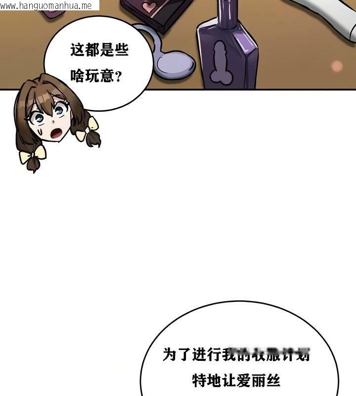 韩国漫画重生士兵的雌性征服日志!/异世界重生之后宫养成记韩漫_重生士兵的雌性征服日志!/异世界重生之后宫养成记-第22话在线免费阅读-韩国漫画-第27张图片