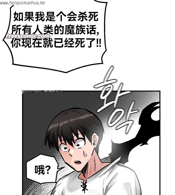 韩国漫画重生士兵的雌性征服日志!/异世界重生之后宫养成记韩漫_重生士兵的雌性征服日志!/异世界重生之后宫养成记-第42话在线免费阅读-韩国漫画-第96张图片