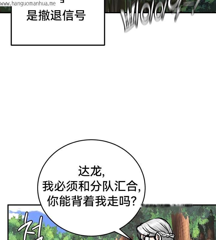 韩国漫画重生士兵的雌性征服日志!/异世界重生之后宫养成记韩漫_重生士兵的雌性征服日志!/异世界重生之后宫养成记-第43话在线免费阅读-韩国漫画-第49张图片