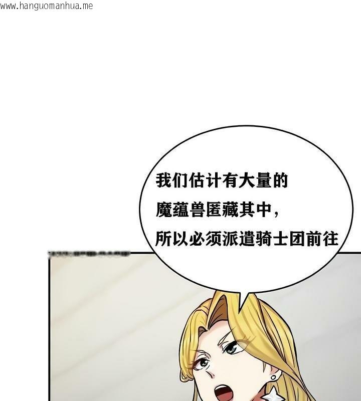 韩国漫画重生士兵的雌性征服日志!/异世界重生之后宫养成记韩漫_重生士兵的雌性征服日志!/异世界重生之后宫养成记-第14话在线免费阅读-韩国漫画-第136张图片