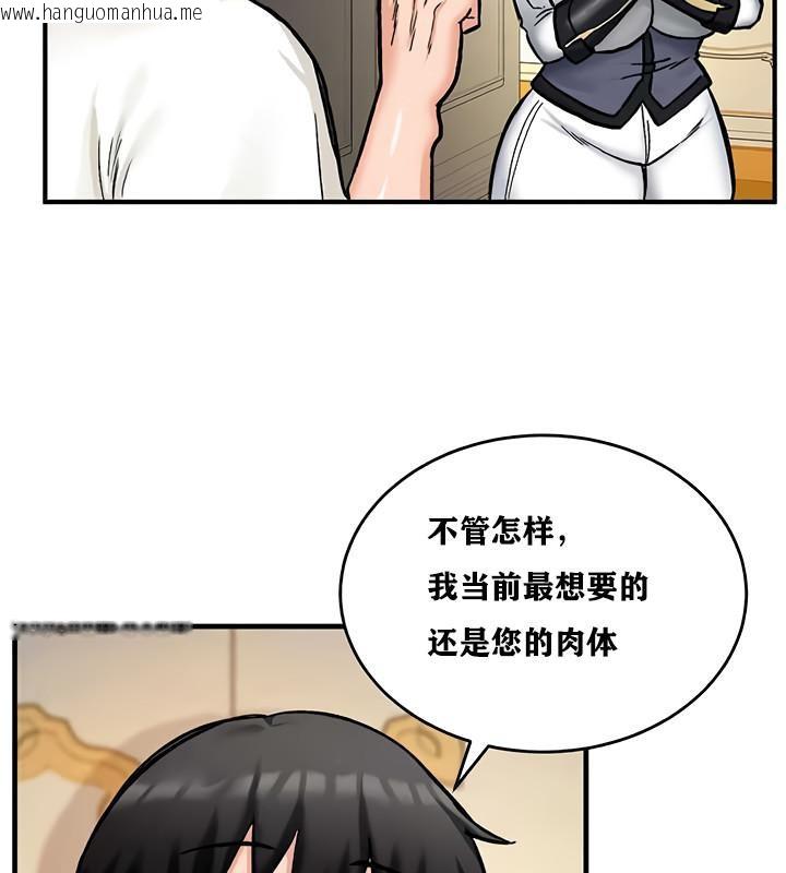 韩国漫画重生士兵的雌性征服日志!/异世界重生之后宫养成记韩漫_重生士兵的雌性征服日志!/异世界重生之后宫养成记-第12话在线免费阅读-韩国漫画-第25张图片