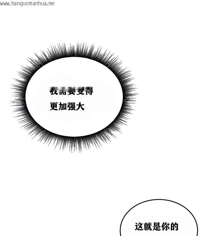 韩国漫画重生士兵的雌性征服日志!/异世界重生之后宫养成记韩漫_重生士兵的雌性征服日志!/异世界重生之后宫养成记-第4话在线免费阅读-韩国漫画-第73张图片