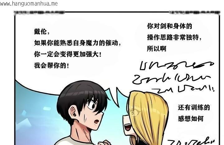 韩国漫画重生士兵的雌性征服日志!/异世界重生之后宫养成记韩漫_重生士兵的雌性征服日志!/异世界重生之后宫养成记-第9话在线免费阅读-韩国漫画-第87张图片