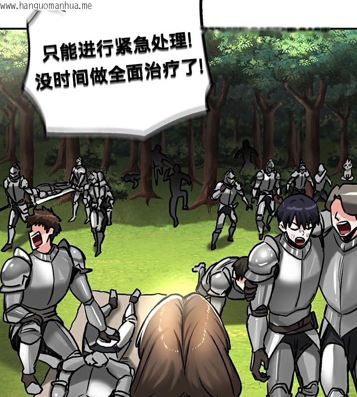 韩国漫画重生士兵的雌性征服日志!/异世界重生之后宫养成记韩漫_重生士兵的雌性征服日志!/异世界重生之后宫养成记-第44话在线免费阅读-韩国漫画-第31张图片