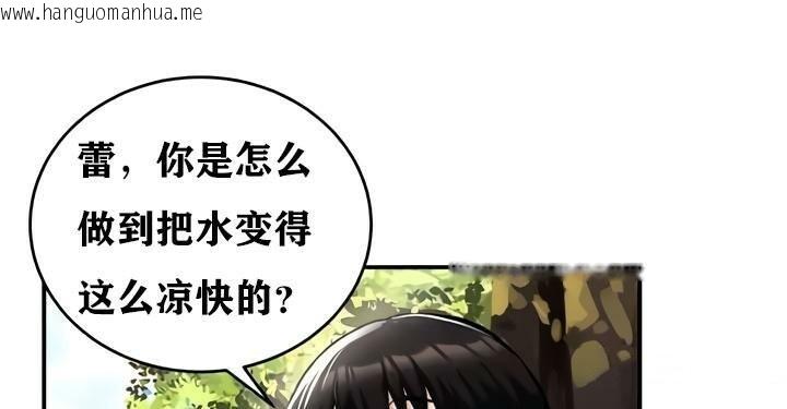 韩国漫画重生士兵的雌性征服日志!/异世界重生之后宫养成记韩漫_重生士兵的雌性征服日志!/异世界重生之后宫养成记-第35话在线免费阅读-韩国漫画-第55张图片