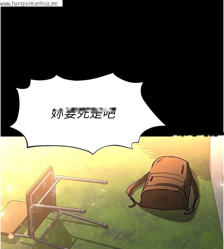 韩国漫画末日雕堡韩漫_末日雕堡-第9话-乖乖听话就放妳自由在线免费阅读-韩国漫画-第191张图片