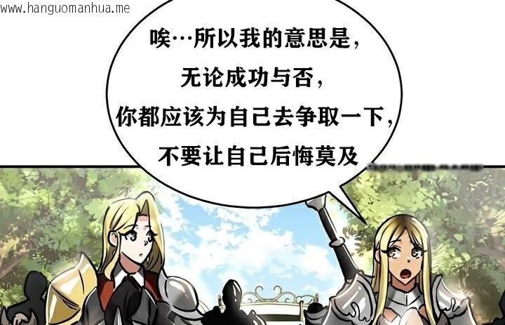 韩国漫画重生士兵的雌性征服日志!/异世界重生之后宫养成记韩漫_重生士兵的雌性征服日志!/异世界重生之后宫养成记-第36话在线免费阅读-韩国漫画-第34张图片