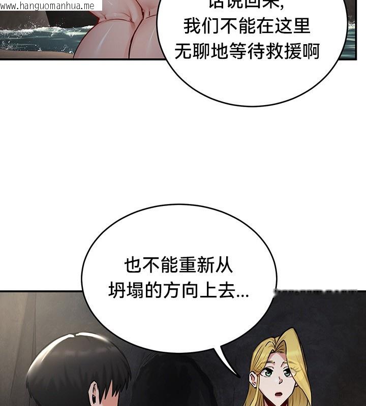 韩国漫画重生士兵的雌性征服日志!/异世界重生之后宫养成记韩漫_重生士兵的雌性征服日志!/异世界重生之后宫养成记-第45话在线免费阅读-韩国漫画-第40张图片