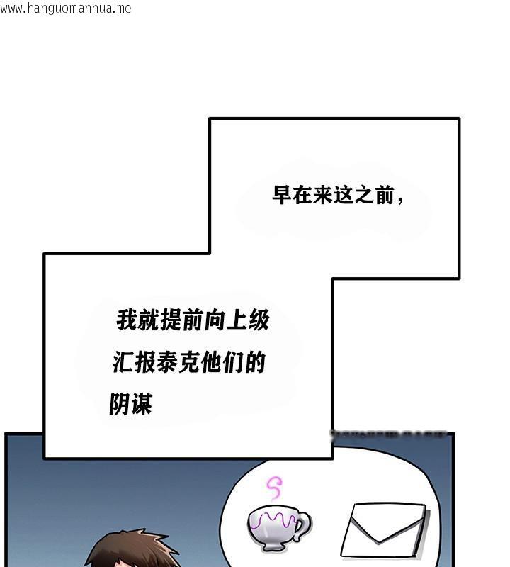 韩国漫画重生士兵的雌性征服日志!/异世界重生之后宫养成记韩漫_重生士兵的雌性征服日志!/异世界重生之后宫养成记-第2话在线免费阅读-韩国漫画-第52张图片