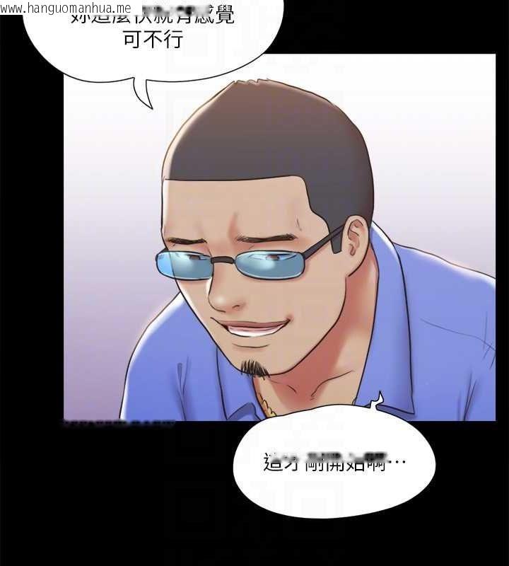 韩国漫画协议换爱(无码版)韩漫_协议换爱(无码版)-第115话-好好享受这个游戏吧在线免费阅读-韩国漫画-第40张图片