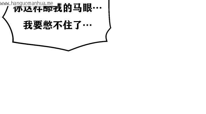 韩国漫画重生士兵的雌性征服日志!/异世界重生之后宫养成记韩漫_重生士兵的雌性征服日志!/异世界重生之后宫养成记-第36话在线免费阅读-韩国漫画-第109张图片