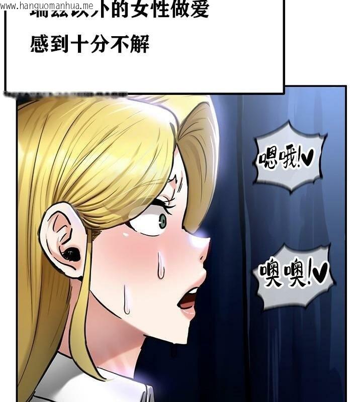 韩国漫画重生士兵的雌性征服日志!/异世界重生之后宫养成记韩漫_重生士兵的雌性征服日志!/异世界重生之后宫养成记-第36话在线免费阅读-韩国漫画-第63张图片