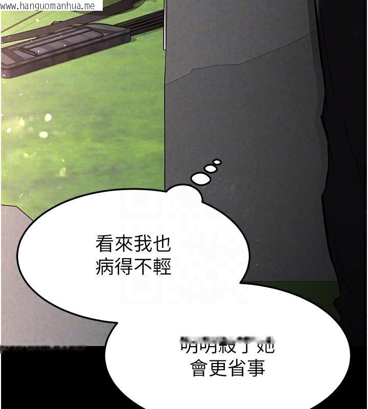 韩国漫画末日雕堡韩漫_末日雕堡-第9话-乖乖听话就放妳自由在线免费阅读-韩国漫画-第153张图片