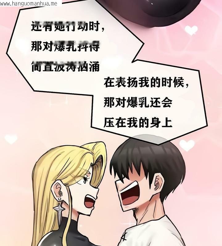 韩国漫画重生士兵的雌性征服日志!/异世界重生之后宫养成记韩漫_重生士兵的雌性征服日志!/异世界重生之后宫养成记-第14话在线免费阅读-韩国漫画-第83张图片