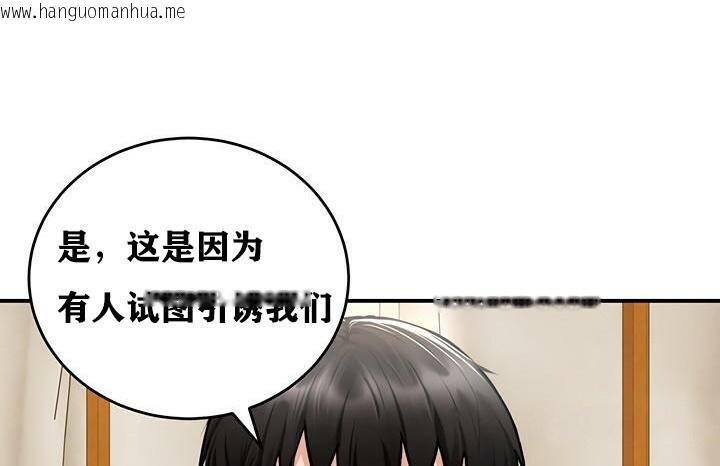 韩国漫画重生士兵的雌性征服日志!/异世界重生之后宫养成记韩漫_重生士兵的雌性征服日志!/异世界重生之后宫养成记-第37话在线免费阅读-韩国漫画-第115张图片