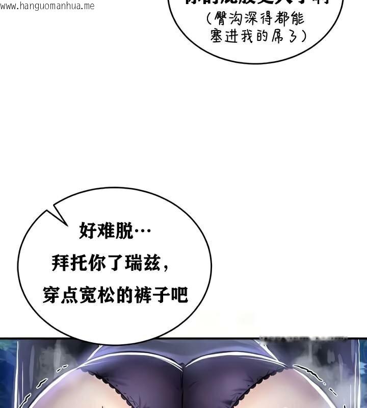 韩国漫画重生士兵的雌性征服日志!/异世界重生之后宫养成记韩漫_重生士兵的雌性征服日志!/异世界重生之后宫养成记-第33话在线免费阅读-韩国漫画-第68张图片