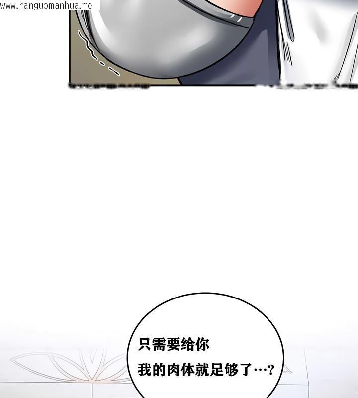 韩国漫画重生士兵的雌性征服日志!/异世界重生之后宫养成记韩漫_重生士兵的雌性征服日志!/异世界重生之后宫养成记-第12话在线免费阅读-韩国漫画-第20张图片