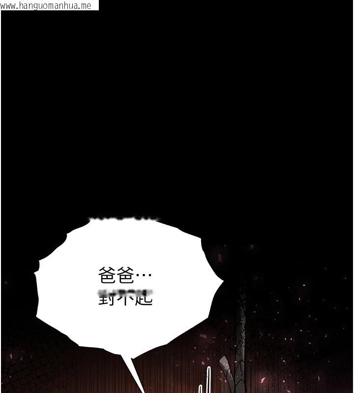 韩国漫画末日雕堡韩漫_末日雕堡-第9话-乖乖听话就放妳自由在线免费阅读-韩国漫画-第167张图片