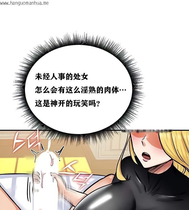 韩国漫画重生士兵的雌性征服日志!/异世界重生之后宫养成记韩漫_重生士兵的雌性征服日志!/异世界重生之后宫养成记-第11话在线免费阅读-韩国漫画-第24张图片