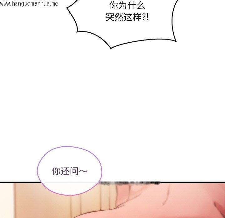 韩国漫画居委会的秘密韩漫_居委会的秘密-第12话在线免费阅读-韩国漫画-第113张图片