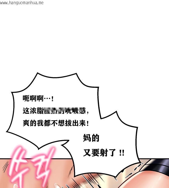 韩国漫画重生士兵的雌性征服日志!/异世界重生之后宫养成记韩漫_重生士兵的雌性征服日志!/异世界重生之后宫养成记-第6话在线免费阅读-韩国漫画-第62张图片