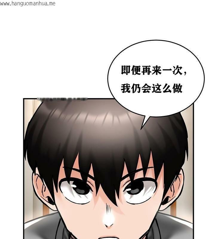 韩国漫画重生士兵的雌性征服日志!/异世界重生之后宫养成记韩漫_重生士兵的雌性征服日志!/异世界重生之后宫养成记-第37话在线免费阅读-韩国漫画-第42张图片