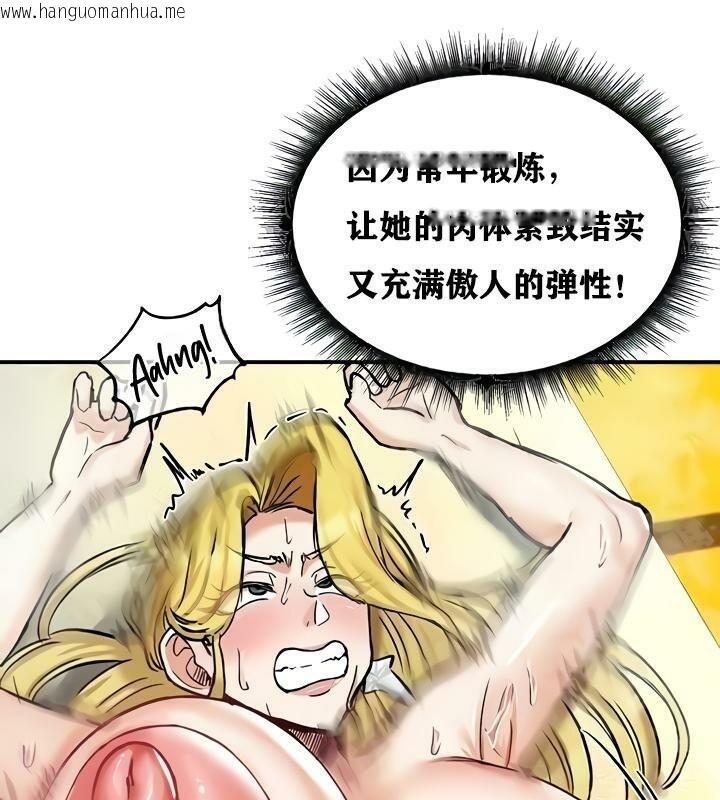 韩国漫画重生士兵的雌性征服日志!/异世界重生之后宫养成记韩漫_重生士兵的雌性征服日志!/异世界重生之后宫养成记-第16话在线免费阅读-韩国漫画-第51张图片