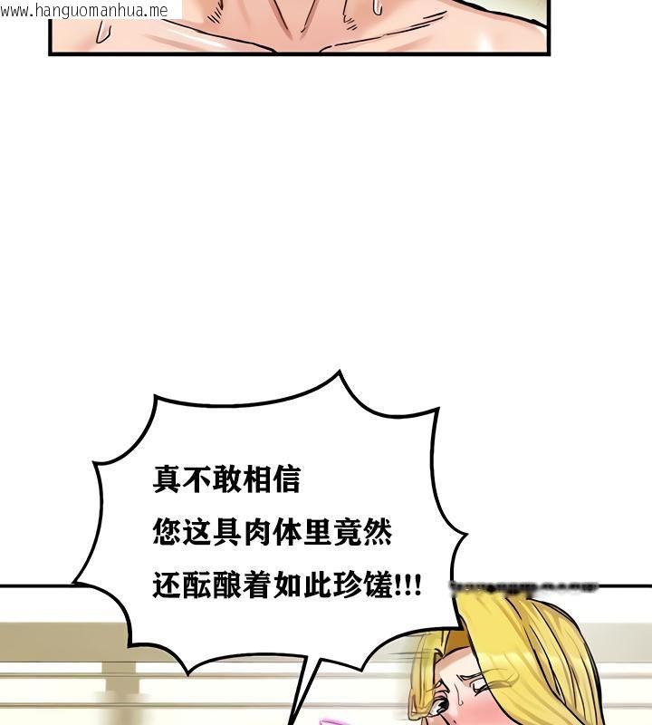 韩国漫画重生士兵的雌性征服日志!/异世界重生之后宫养成记韩漫_重生士兵的雌性征服日志!/异世界重生之后宫养成记-第16话在线免费阅读-韩国漫画-第18张图片