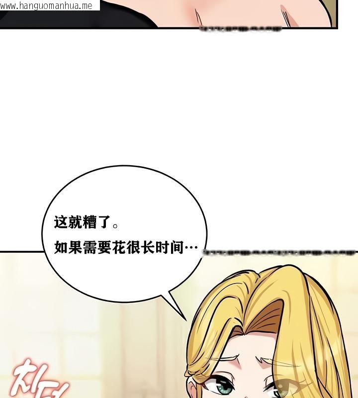 韩国漫画重生士兵的雌性征服日志!/异世界重生之后宫养成记韩漫_重生士兵的雌性征服日志!/异世界重生之后宫养成记-第11话在线免费阅读-韩国漫画-第42张图片