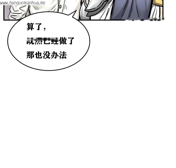 韩国漫画重生士兵的雌性征服日志!/异世界重生之后宫养成记韩漫_重生士兵的雌性征服日志!/异世界重生之后宫养成记-第16话在线免费阅读-韩国漫画-第90张图片