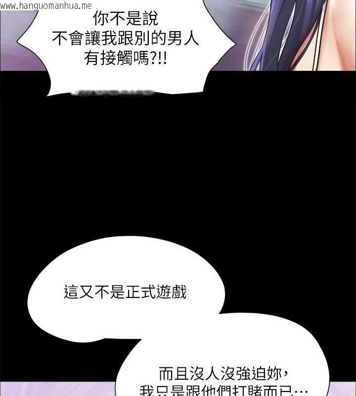 韩国漫画协议换爱(无码版)韩漫_协议换爱(无码版)-第116话-房里传出的呻吟声在线免费阅读-韩国漫画-第97张图片