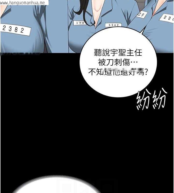 韩国漫画监狱女囚韩漫_监狱女囚-第89话-野外开通处女直肠在线免费阅读-韩国漫画-第79张图片