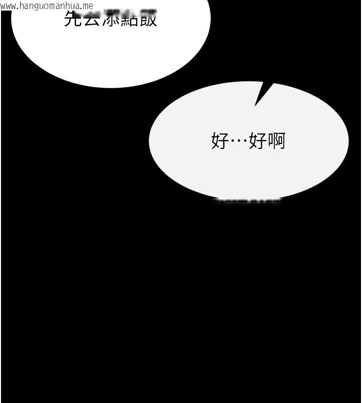 韩国漫画末日雕堡韩漫_末日雕堡-第9话-乖乖听话就放妳自由在线免费阅读-韩国漫画-第102张图片