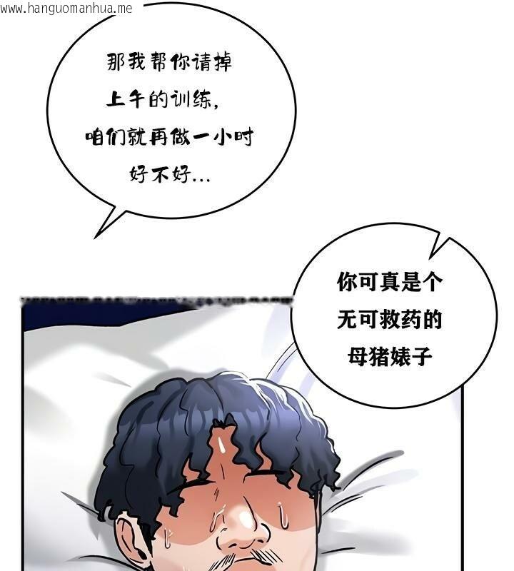 韩国漫画重生士兵的雌性征服日志!/异世界重生之后宫养成记韩漫_重生士兵的雌性征服日志!/异世界重生之后宫养成记-第26话在线免费阅读-韩国漫画-第61张图片