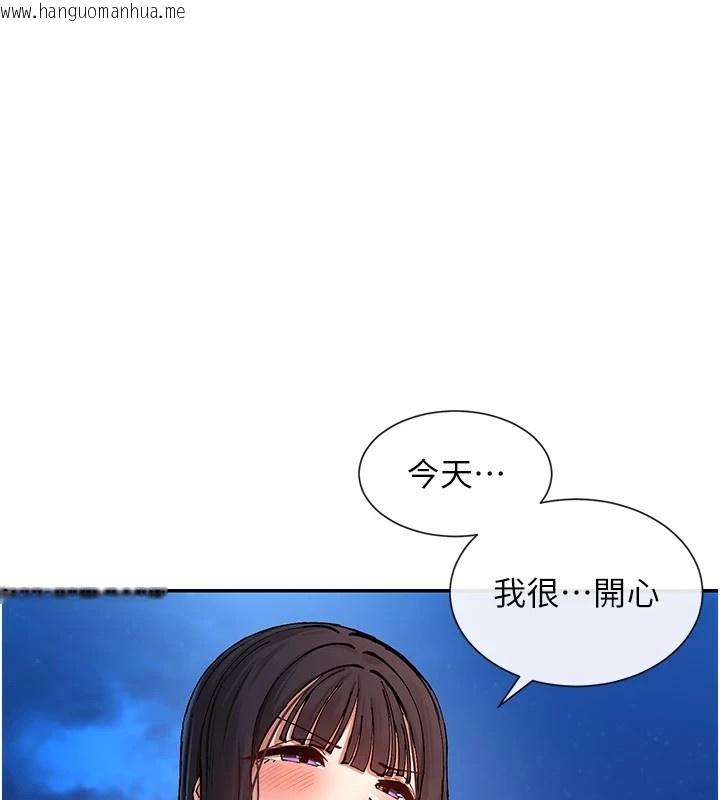 韩国漫画女神都在看这些?韩漫_女神都在看这些?-第16话-双马尾妹的深喉咙在线免费阅读-韩国漫画-第1张图片