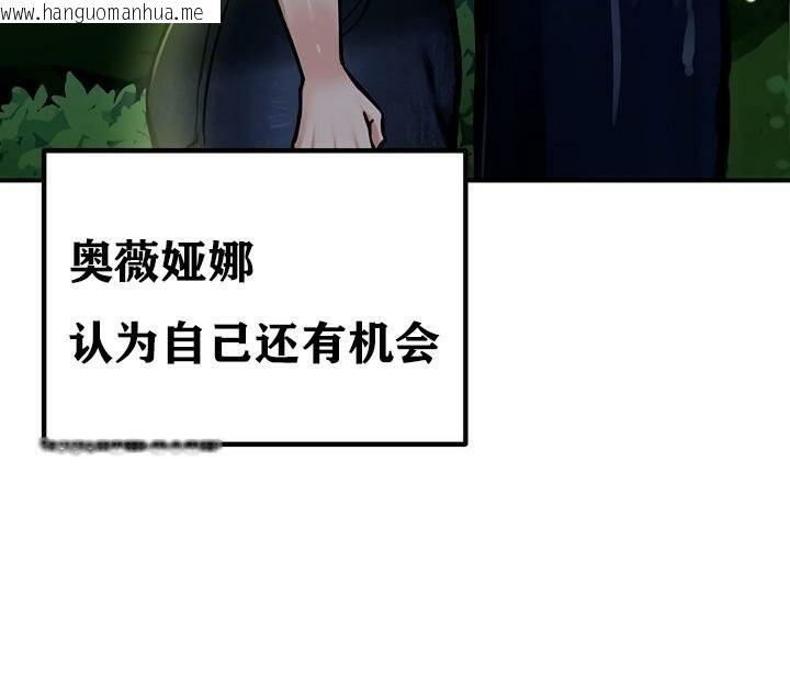 韩国漫画重生士兵的雌性征服日志!/异世界重生之后宫养成记韩漫_重生士兵的雌性征服日志!/异世界重生之后宫养成记-第36话在线免费阅读-韩国漫画-第69张图片