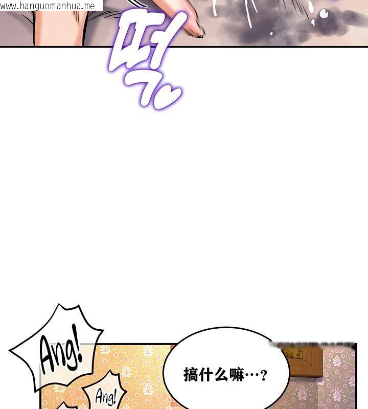 韩国漫画重生士兵的雌性征服日志!/异世界重生之后宫养成记韩漫_重生士兵的雌性征服日志!/异世界重生之后宫养成记-第7话在线免费阅读-韩国漫画-第122张图片