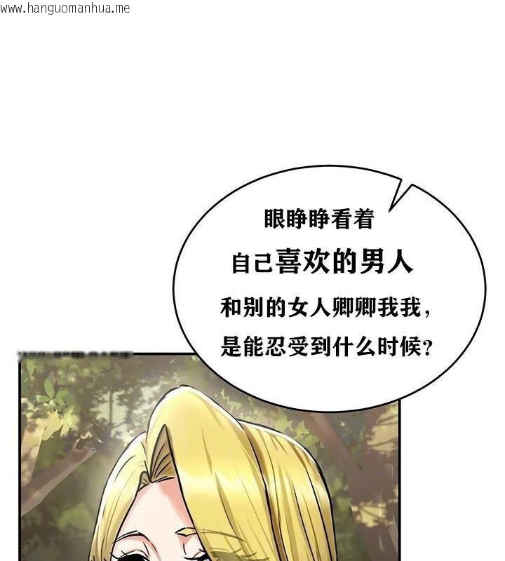 韩国漫画重生士兵的雌性征服日志!/异世界重生之后宫养成记韩漫_重生士兵的雌性征服日志!/异世界重生之后宫养成记-第36话在线免费阅读-韩国漫画-第21张图片