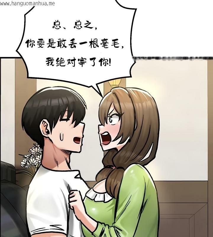 韩国漫画重生士兵的雌性征服日志!/异世界重生之后宫养成记韩漫_重生士兵的雌性征服日志!/异世界重生之后宫养成记-第26话在线免费阅读-韩国漫画-第123张图片